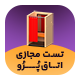 نمونه محصول رایگان با لینک مستقیم